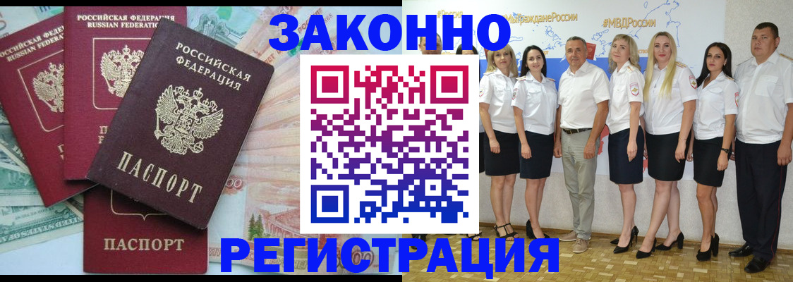 временная регистрация госуслуги в Арамили